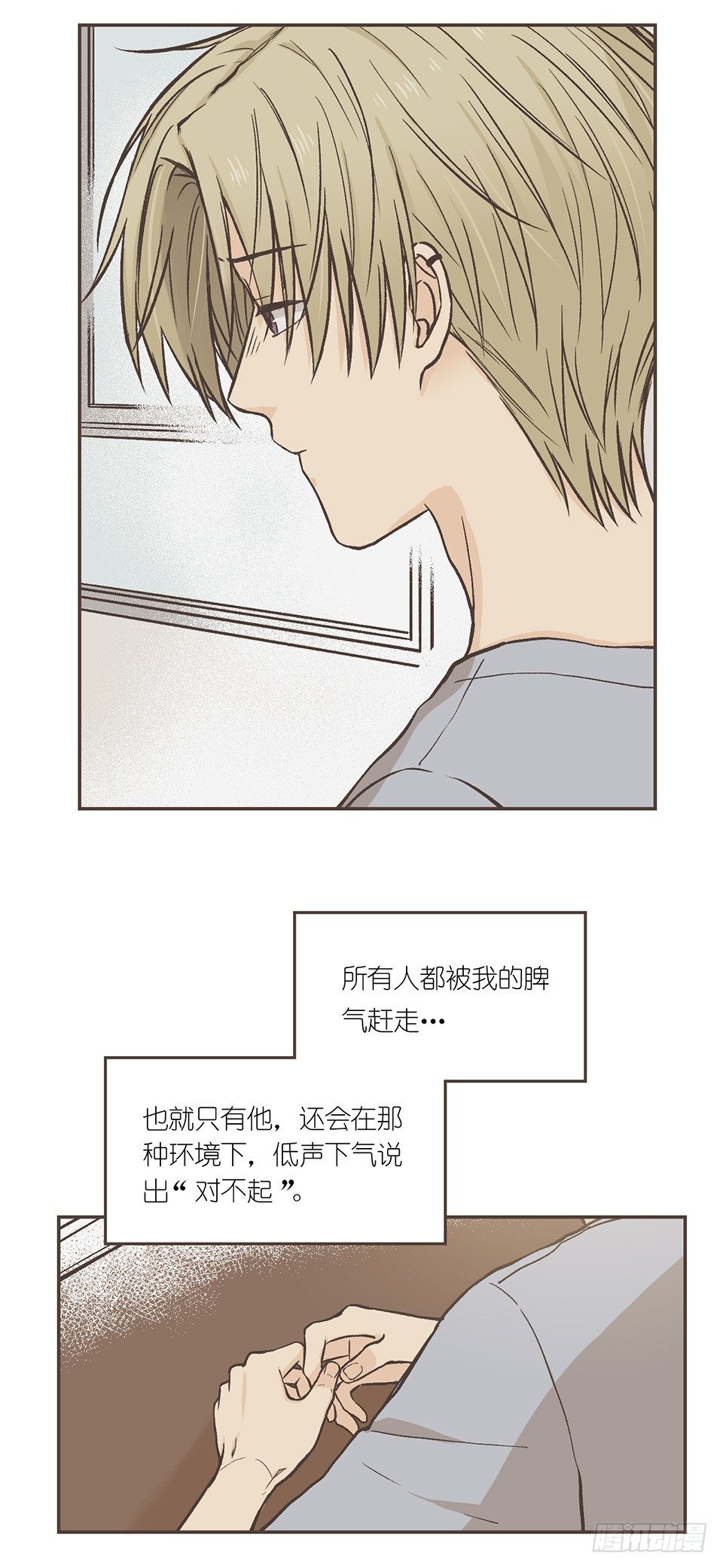 番外03-我的志愿(2)-第39话