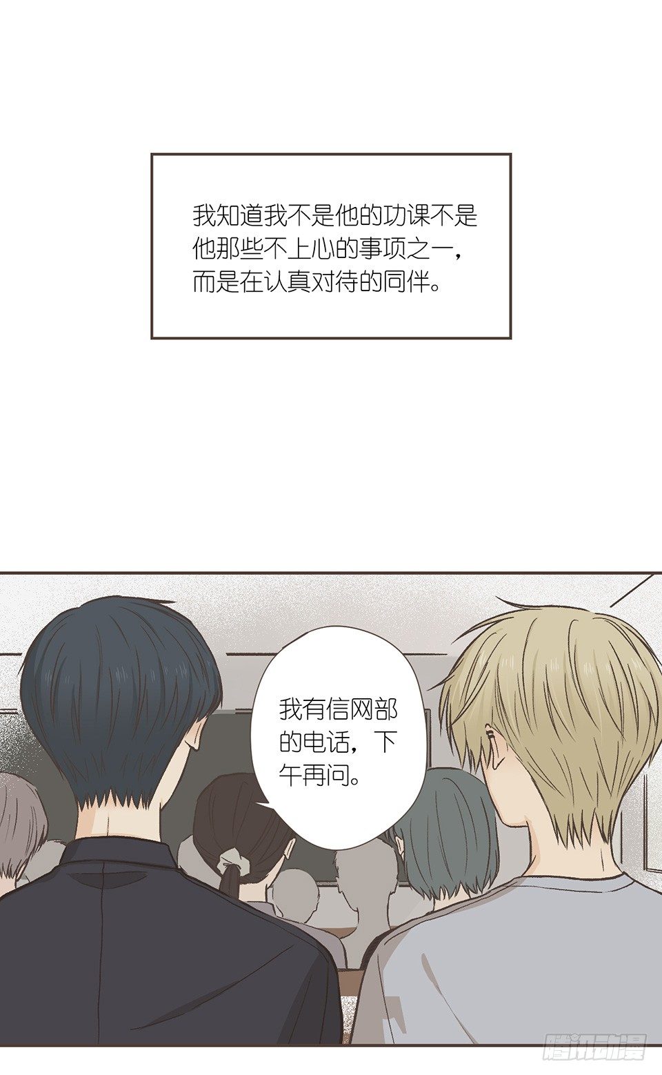 番外03-我的志愿(2)-第39话