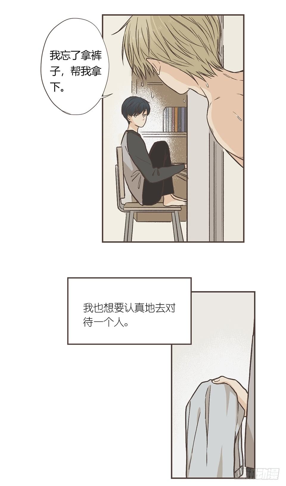 番外03-我的志愿(2)-第39话