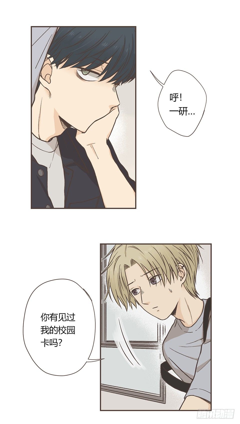 番外03-我的志愿(2)-第39话