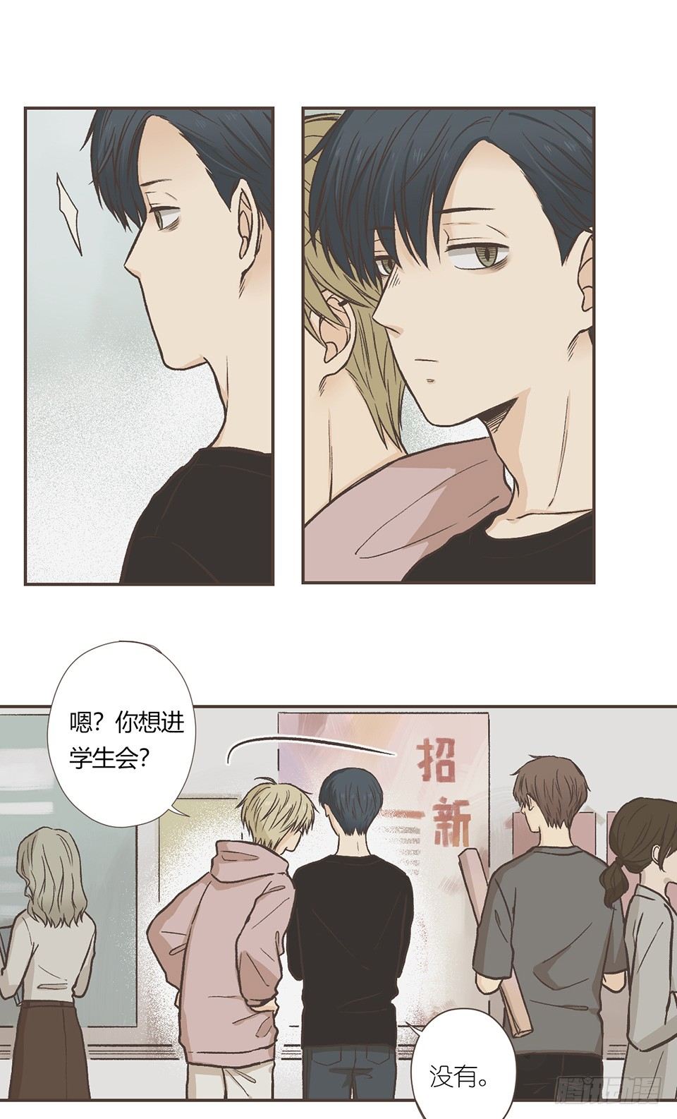 番外03-我的志愿(2)-第39话