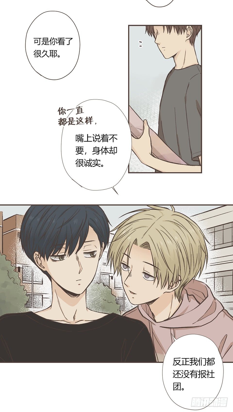 番外03-我的志愿(2)-第39话