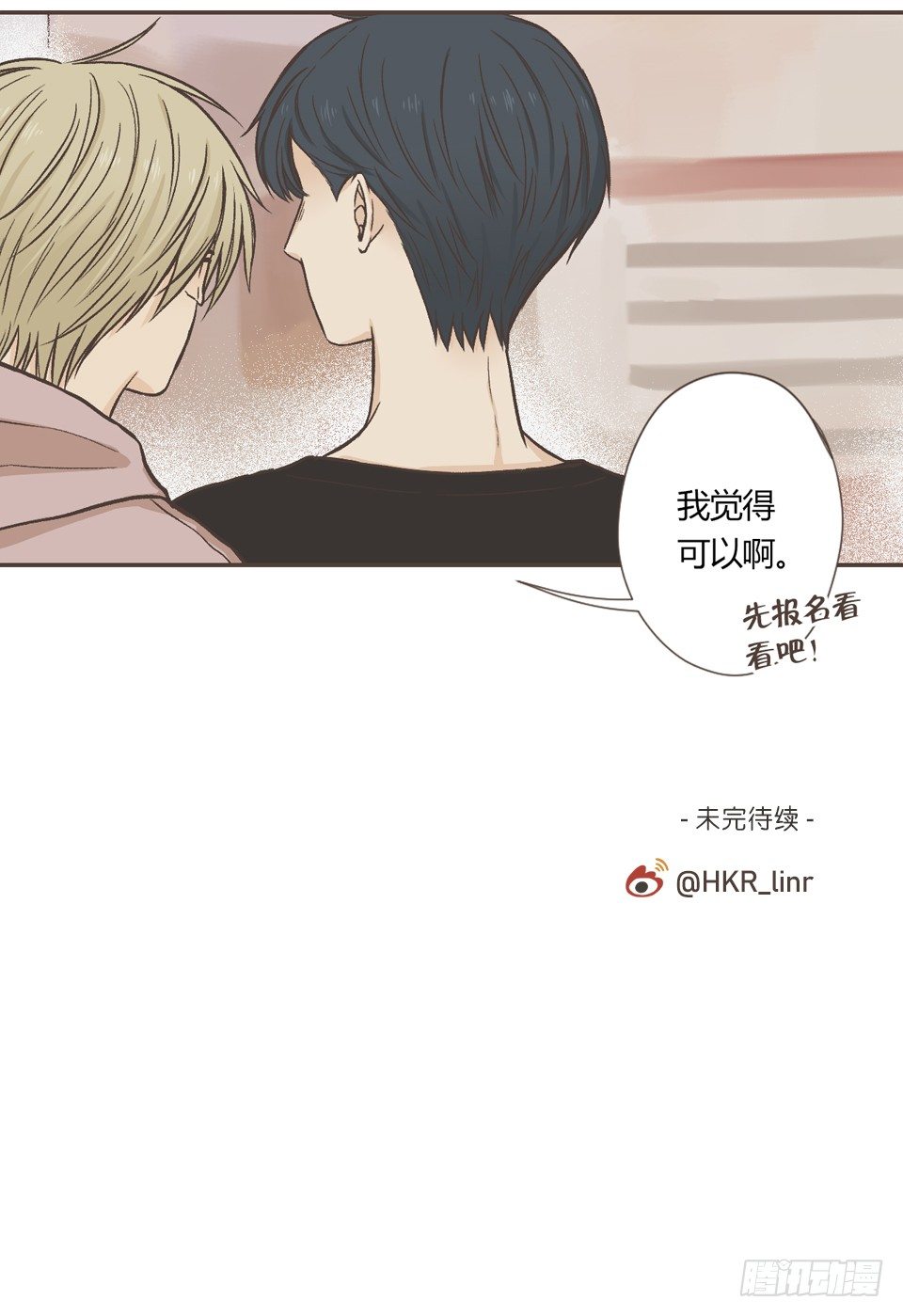 番外03-我的志愿(2)-第39话