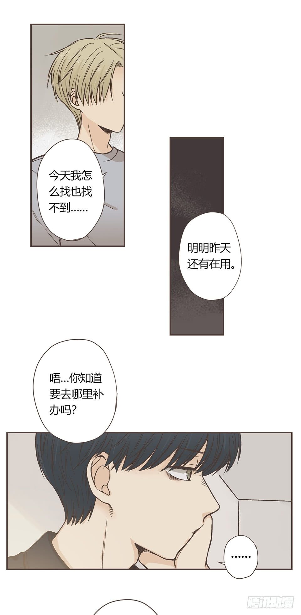 番外03-我的志愿(2)-第39话