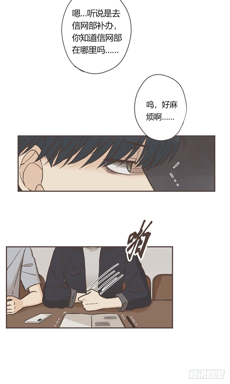 番外03-我的志愿(2)-第39话