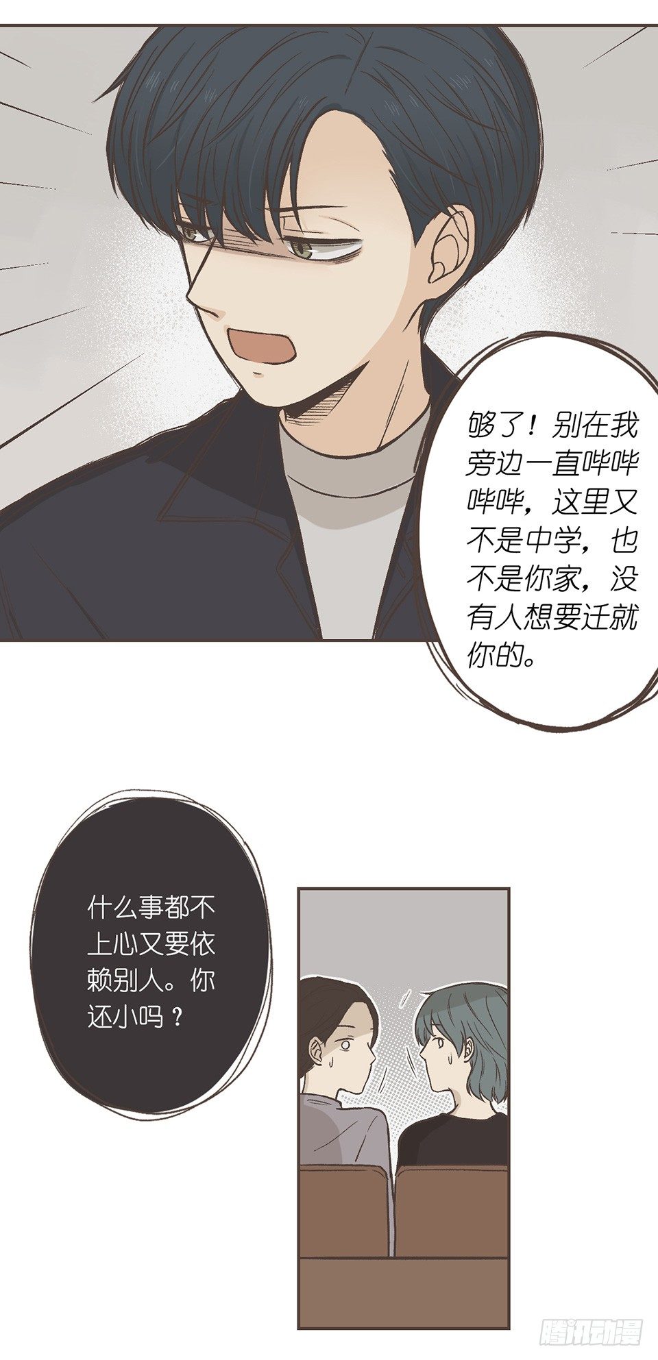 番外03-我的志愿(2)-第39话