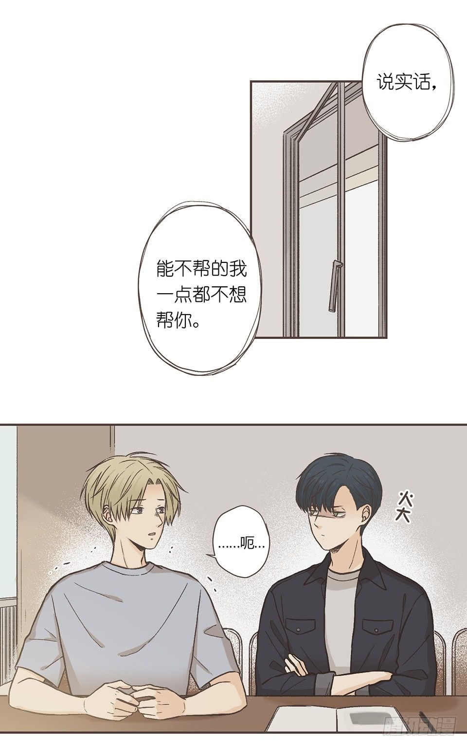 番外03-我的志愿(2)-第39话