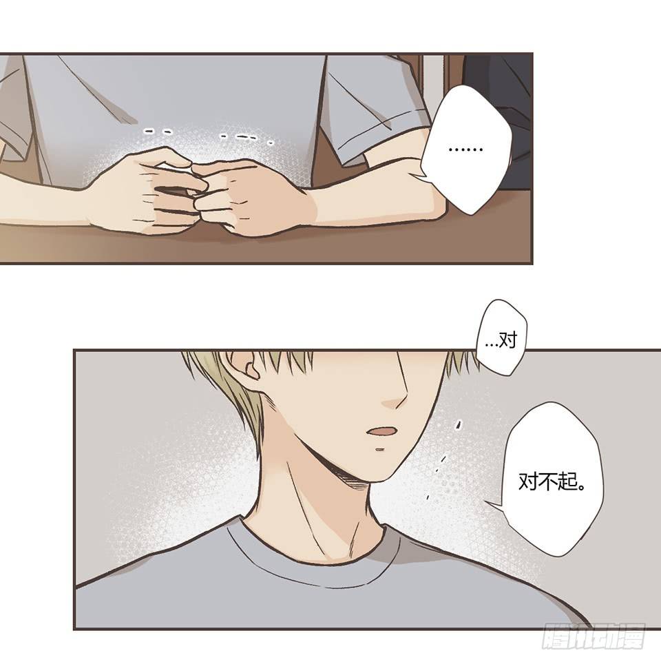 番外03-我的志愿(2)-第39话