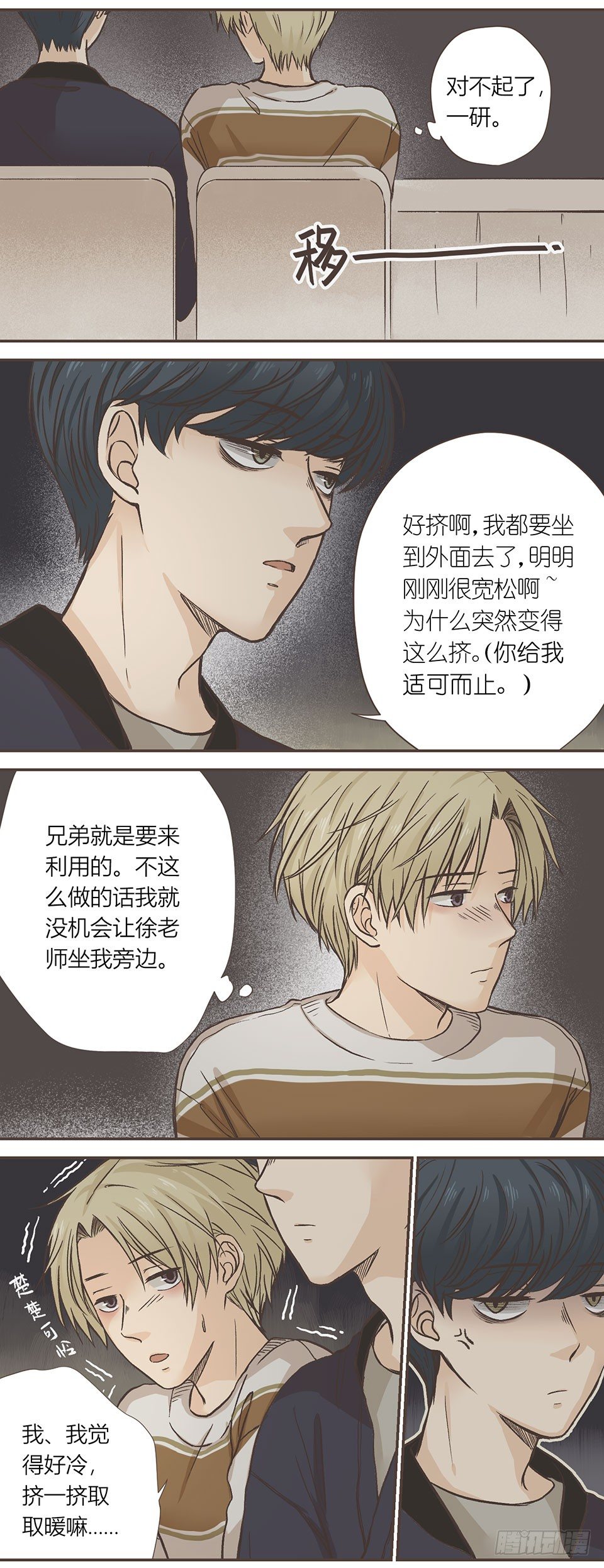 无论如何也要去的聚会-第5话