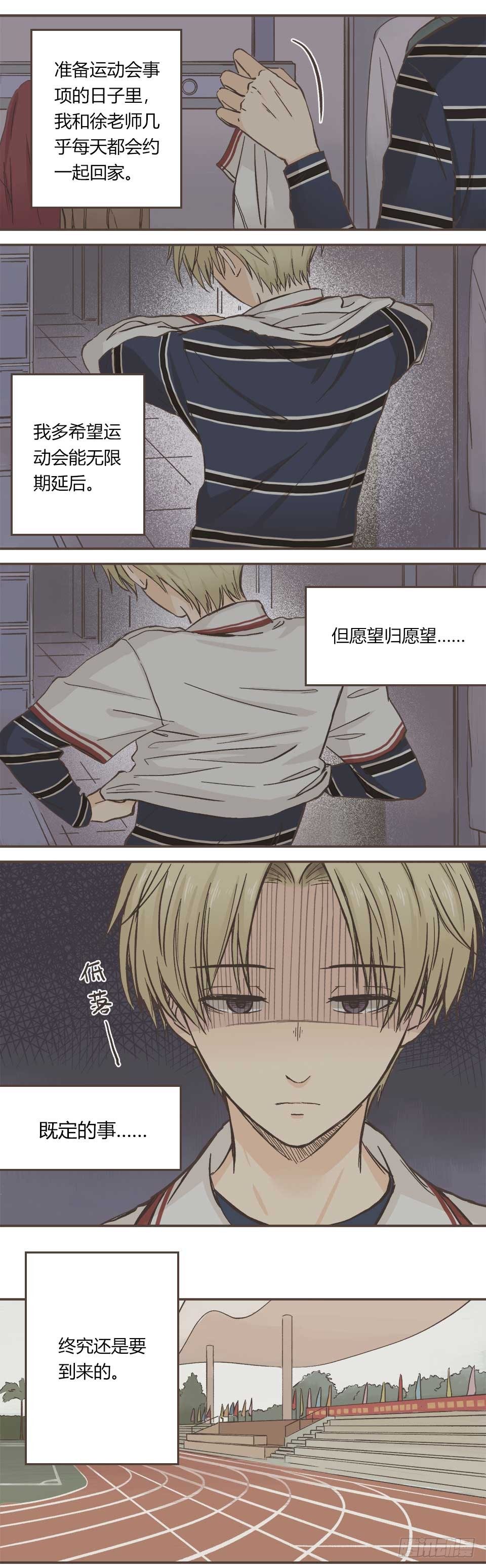 无论如何也要去的聚会-第5话