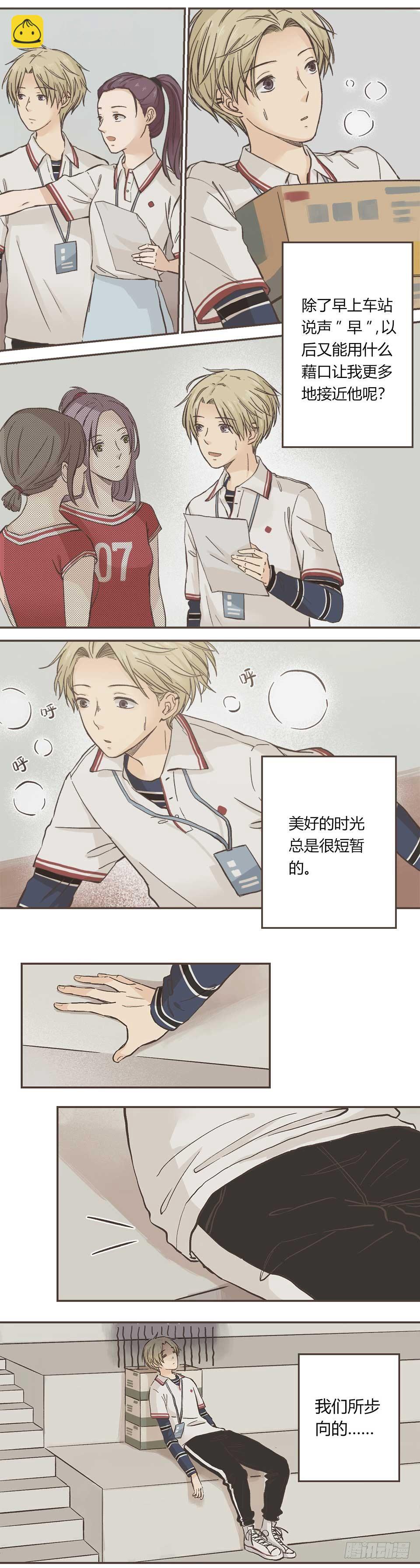 无论如何也要去的聚会-第5话