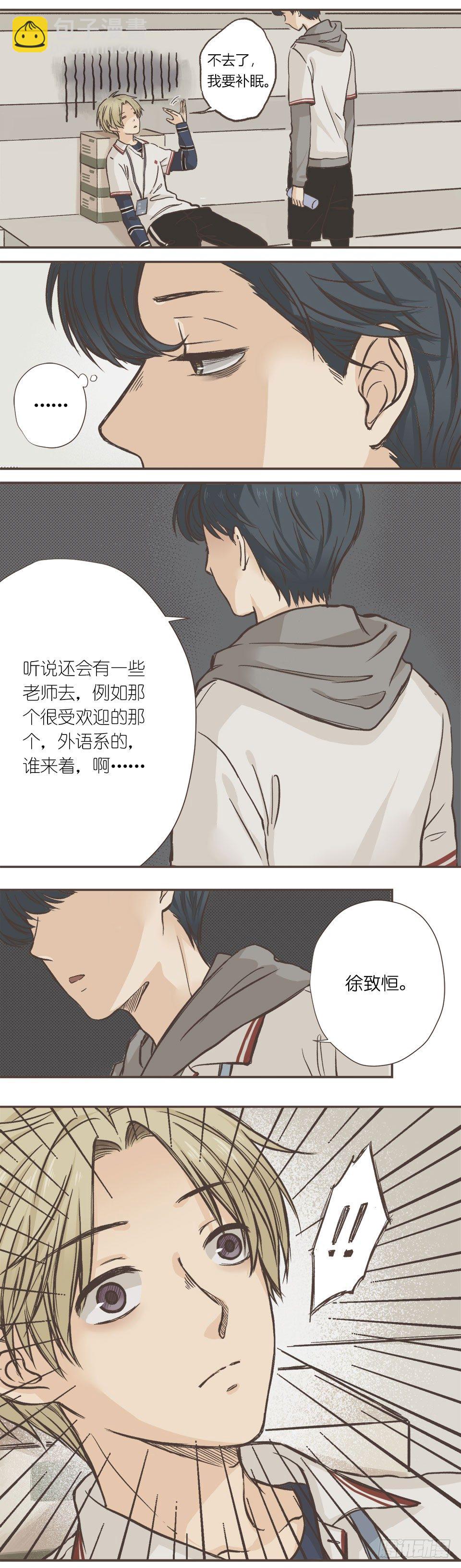 无论如何也要去的聚会-第5话