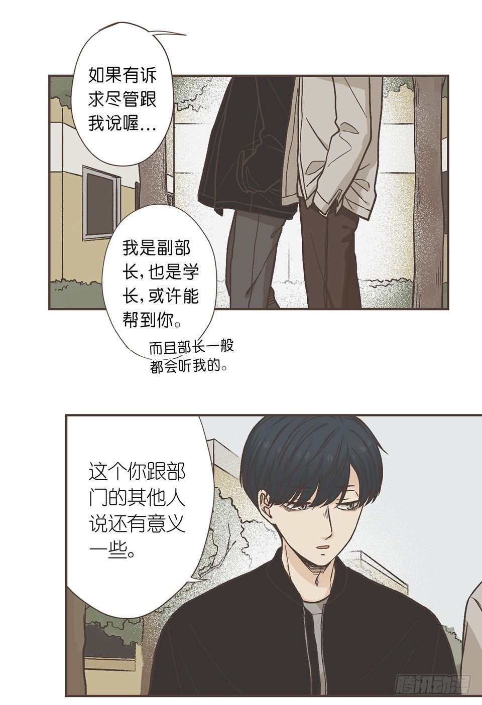 05-我没有问题，我不需要-第41话