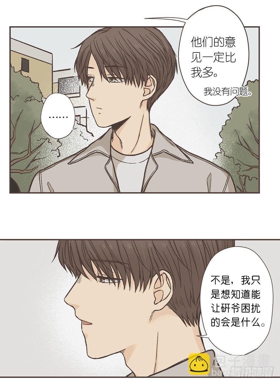 05-我没有问题，我不需要-第41话