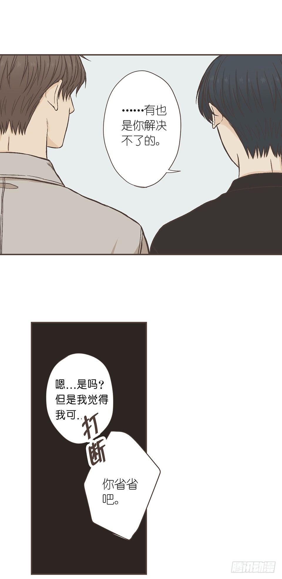 05-我没有问题，我不需要-第41话