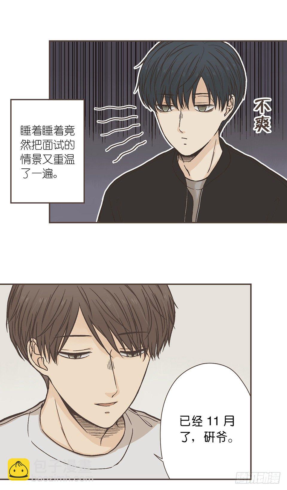 05-我没有问题，我不需要-第41话