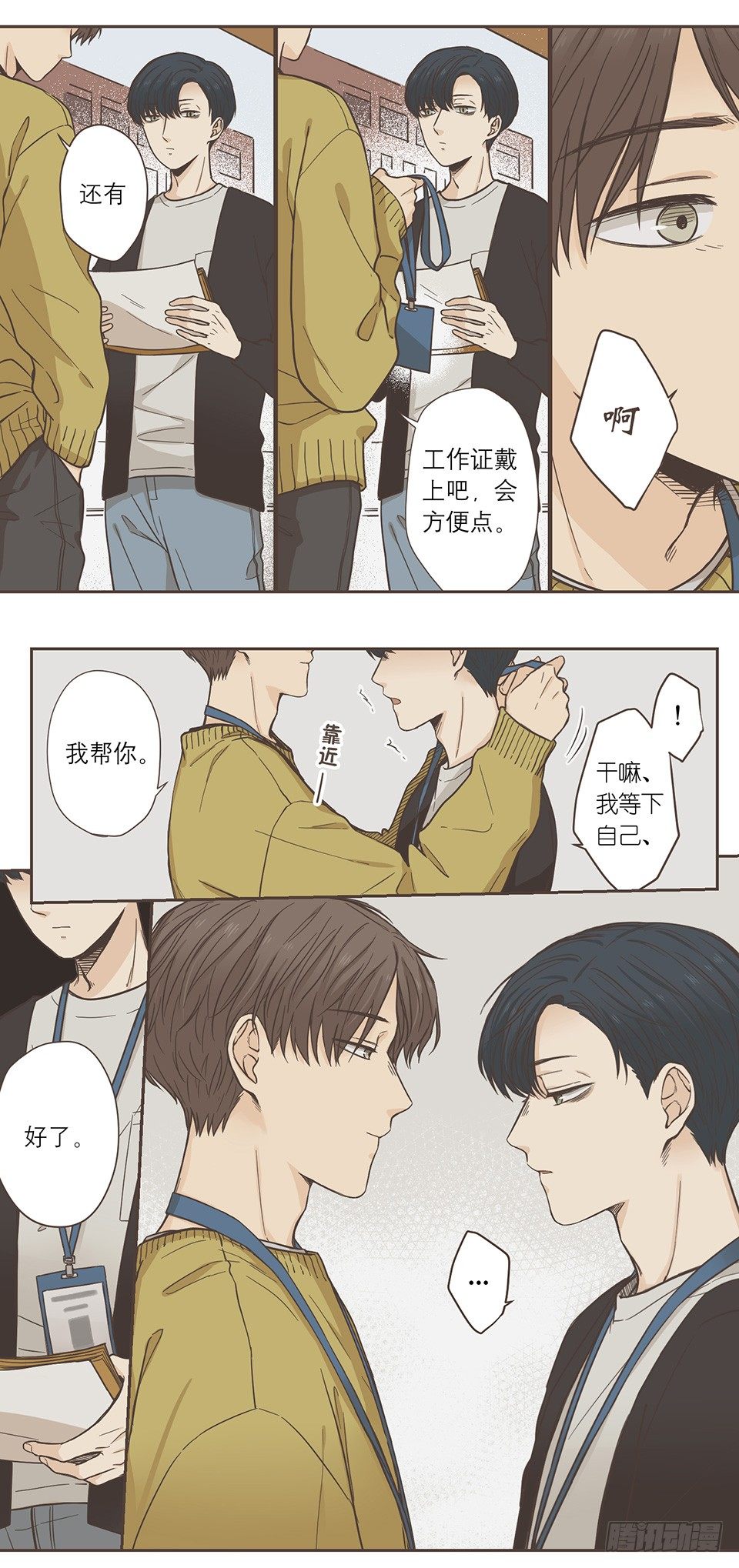 番外07-令人着迷的人-第43话