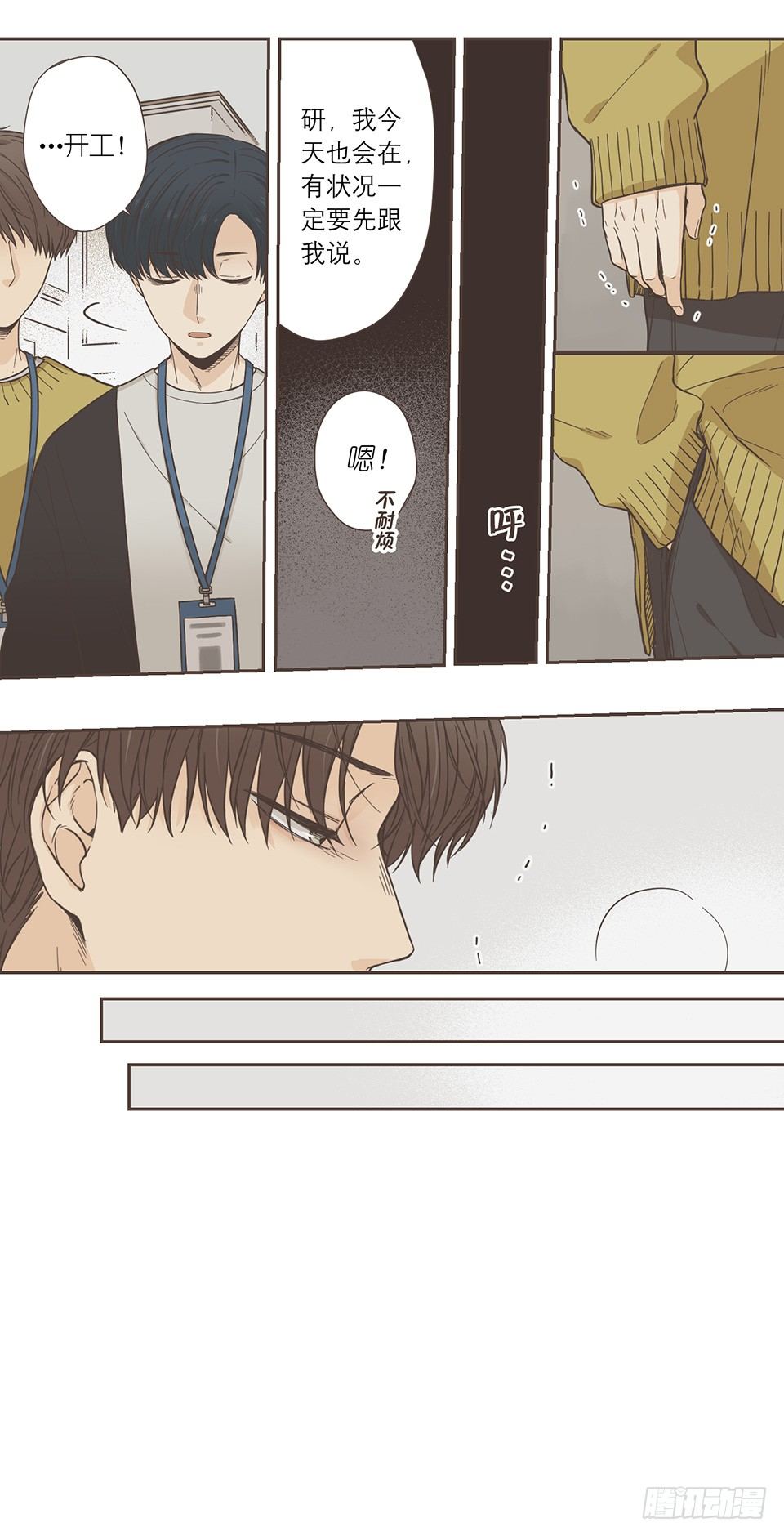 番外07-令人着迷的人-第43话