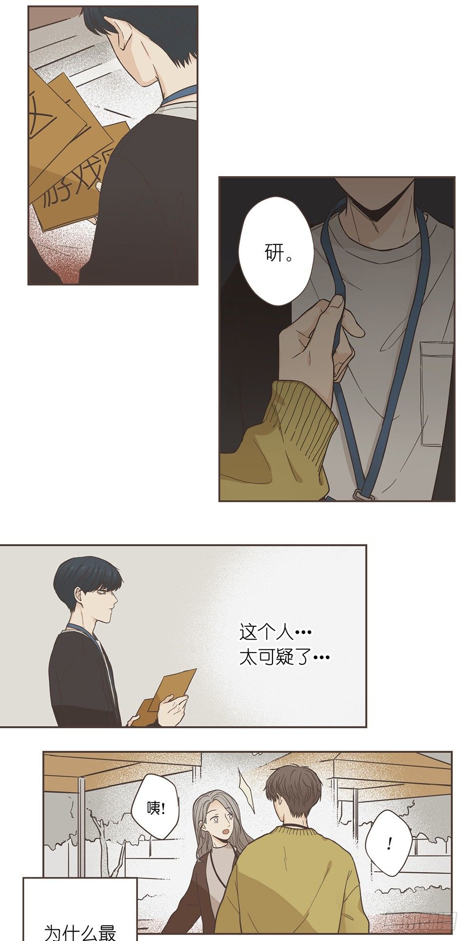 番外07-令人着迷的人-第43话