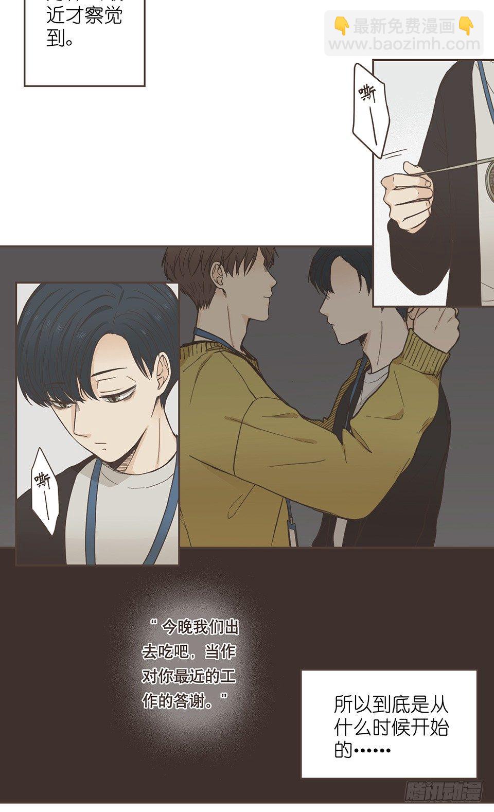 番外07-令人着迷的人-第43话