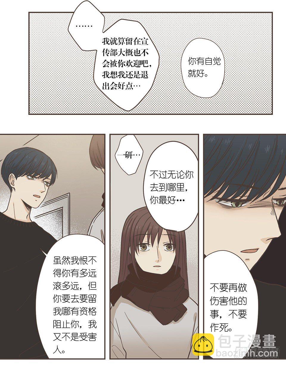 番外07-令人着迷的人-第43话