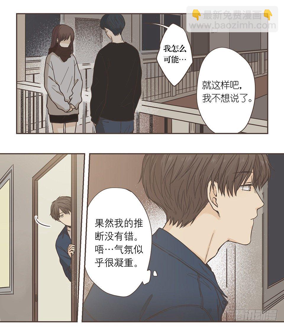 番外07-令人着迷的人-第43话