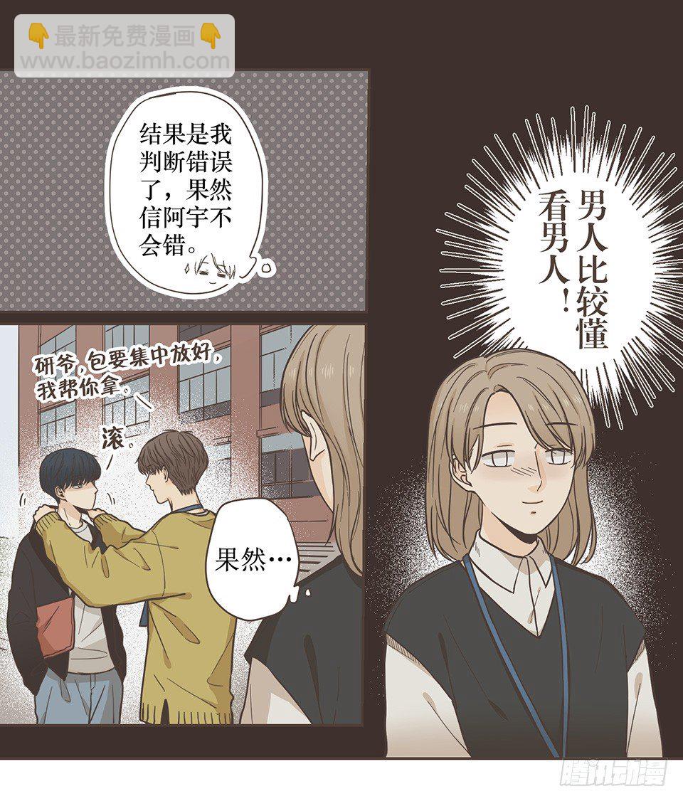 番外07-令人着迷的人-第43话