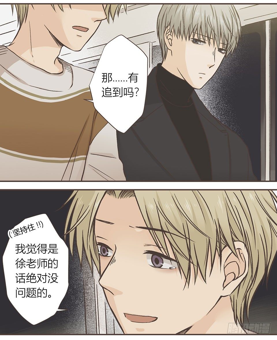 他有喜欢的人了555 (1)-第7话