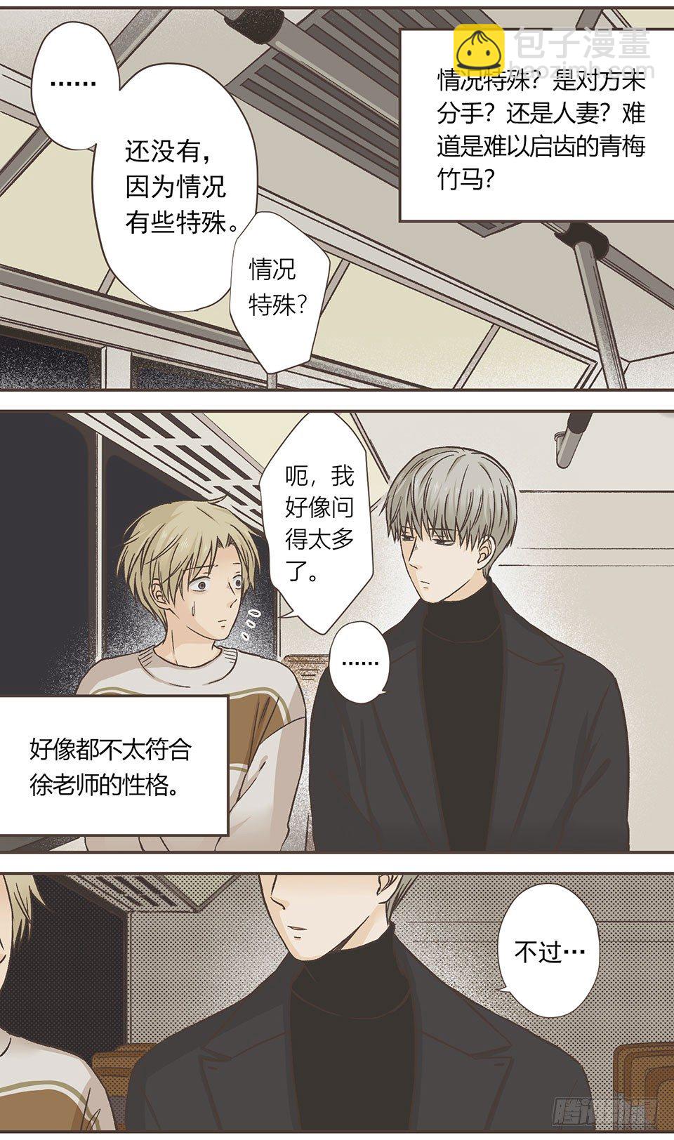 他有喜欢的人了555 (1)-第7话