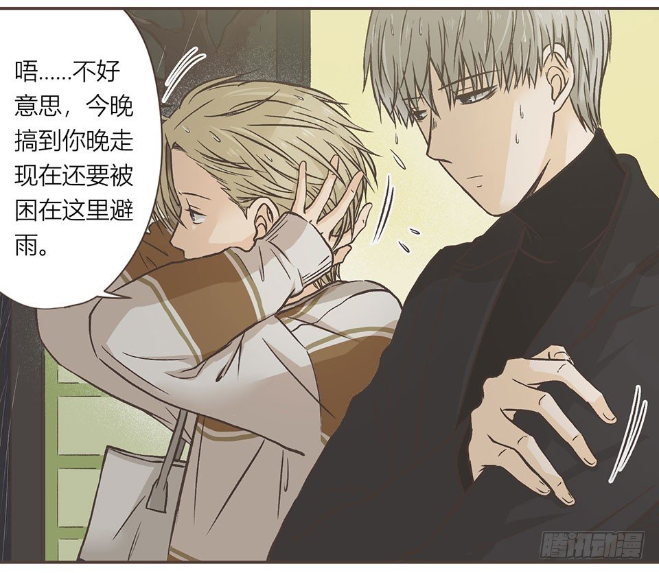 他有喜欢的人了555 (1)-第7话