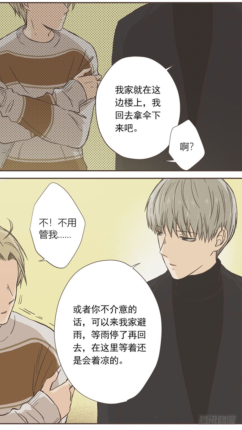 他有喜欢的人了555 (1)-第7话