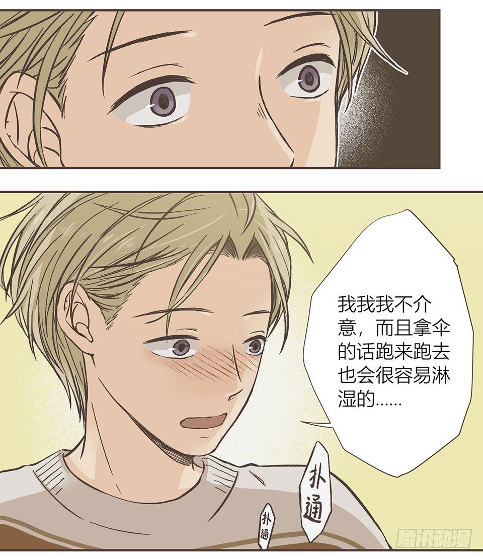 他有喜欢的人了555 (1)-第7话