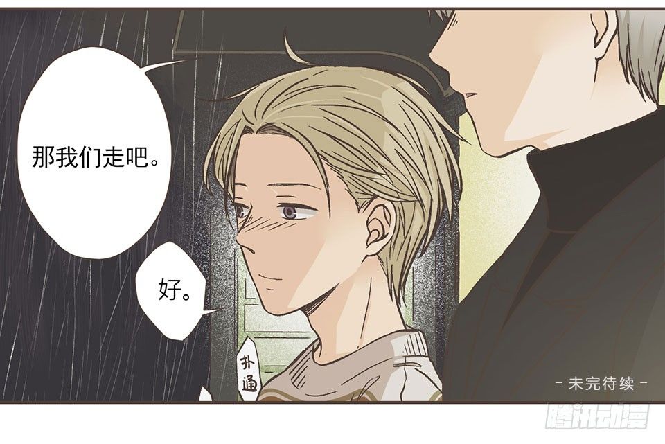 他有喜欢的人了555 (1)-第7话