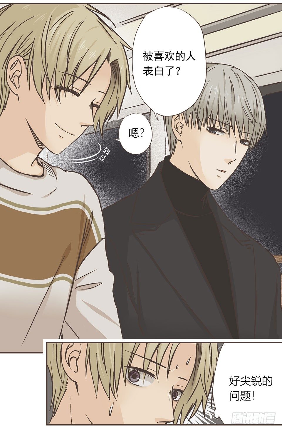 他有喜欢的人了555 (1)-第7话