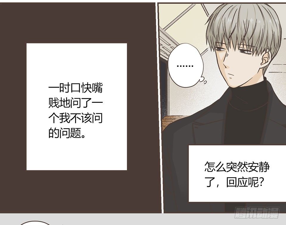 他有喜欢的人了555 (1)-第7话