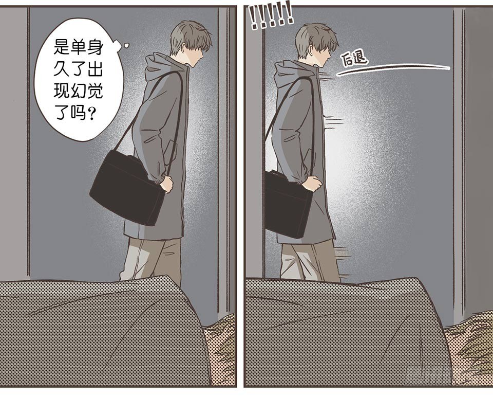 我睡了他&hellip;&hellip;的床-第9话