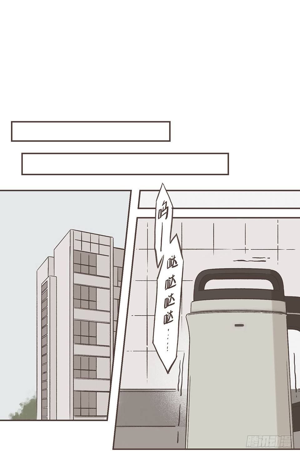 我睡了他&hellip;&hellip;的床-第9话