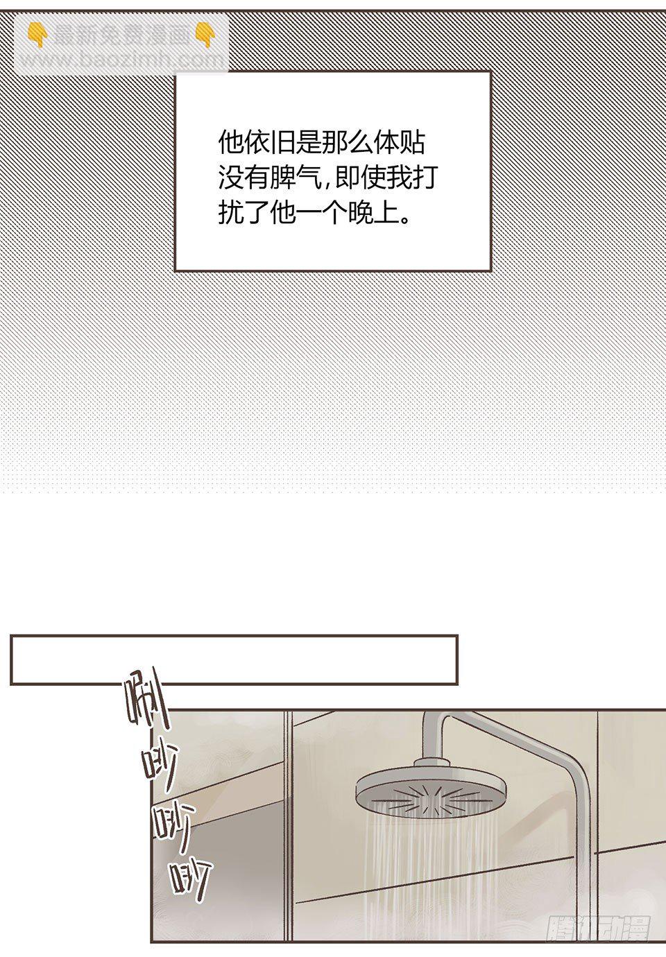 我睡了他&hellip;&hellip;的床-第9话