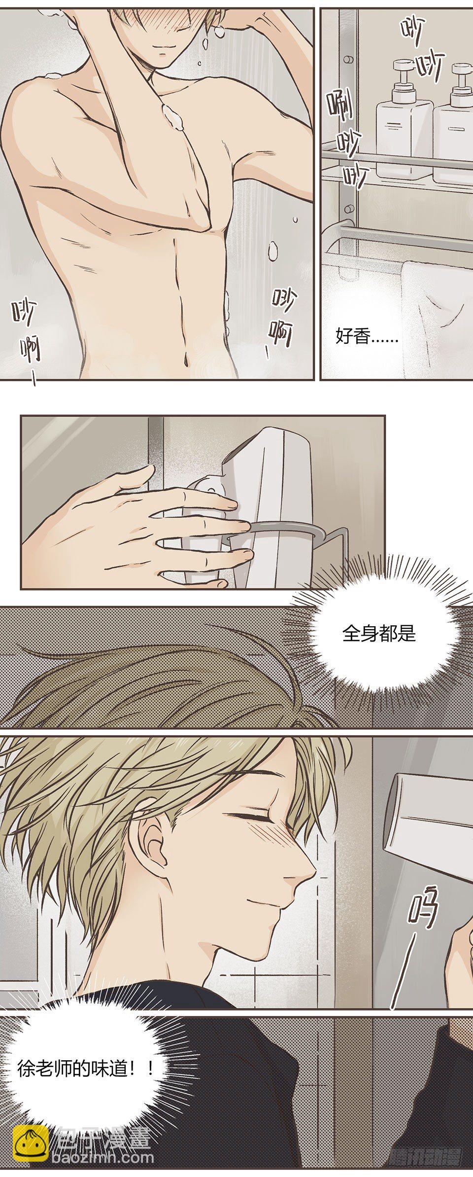 我睡了他&hellip;&hellip;的床-第9话