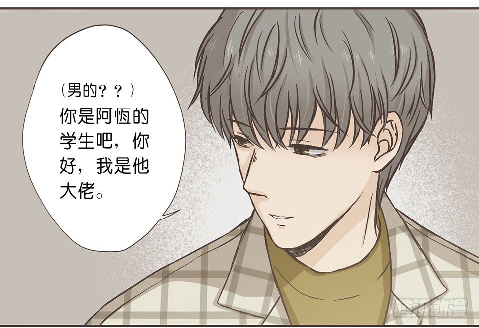 我睡了他&hellip;&hellip;的床-第9话