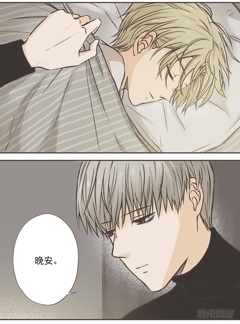 我睡了他&hellip;&hellip;的床-第9话