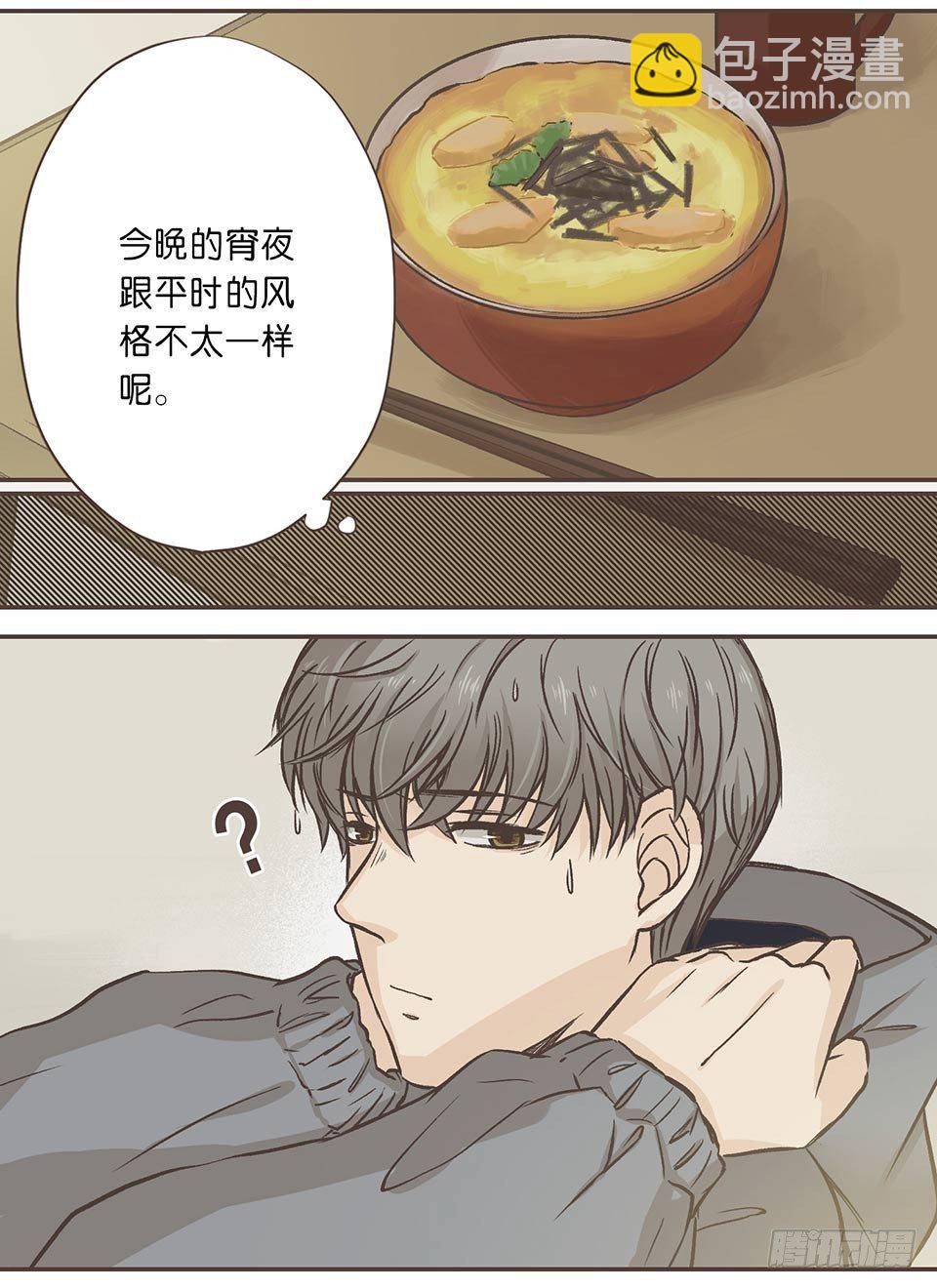 我睡了他&hellip;&hellip;的床-第9话