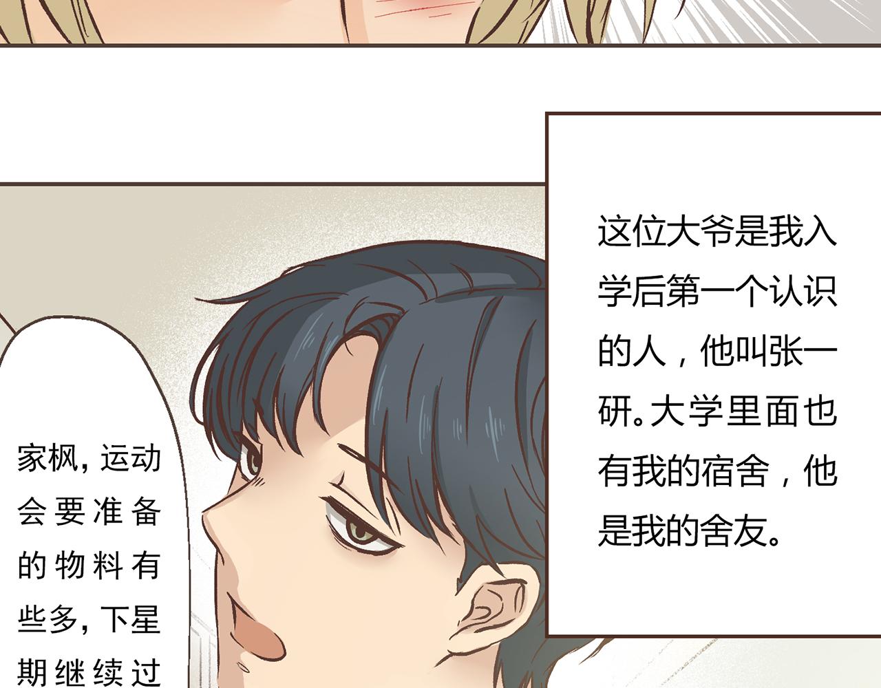 01-暗中观察(1/2)-第1话