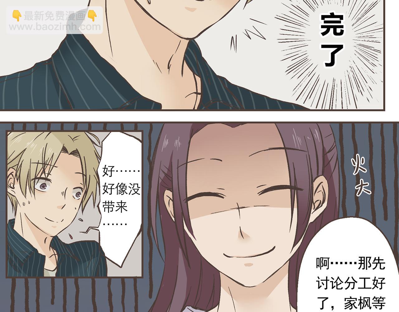 01-暗中观察(1/2)-第1话