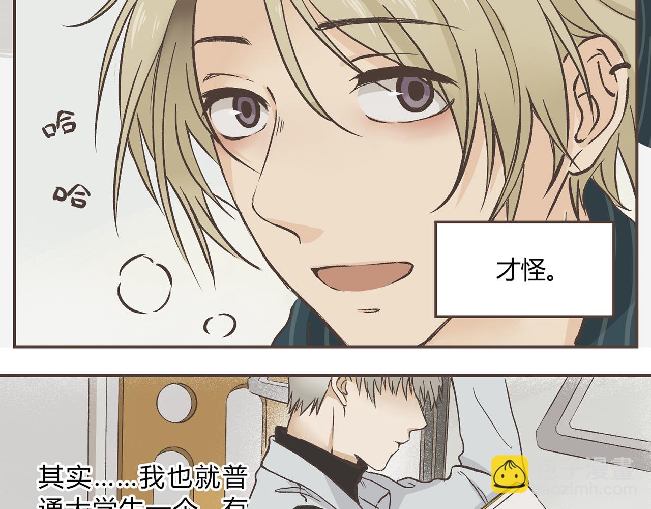 01-暗中观察(1/2)-第1话