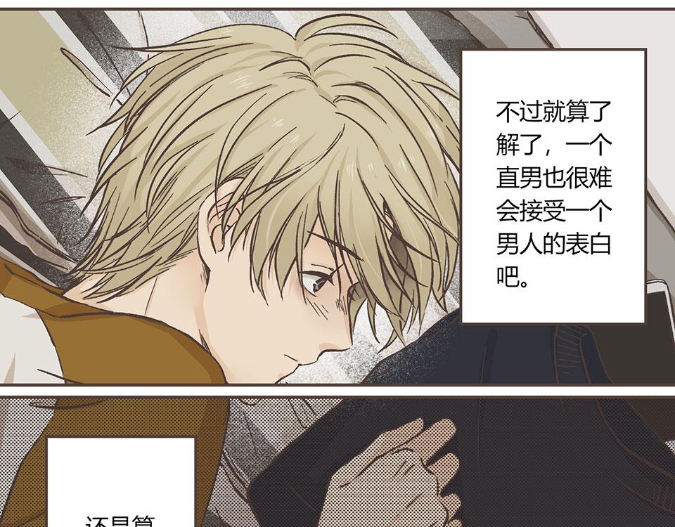 10-咸鱼与死鱼眼(1/2)-第11话