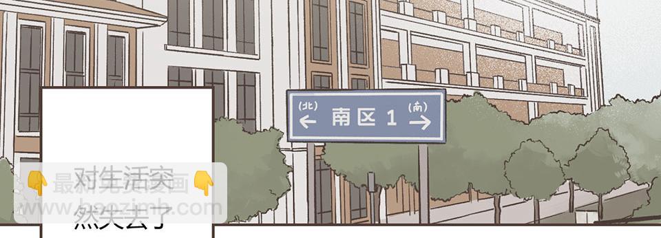 10-咸鱼与死鱼眼(1/2)-第11话