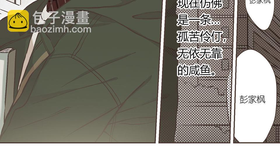 10-咸鱼与死鱼眼(1/2)-第11话