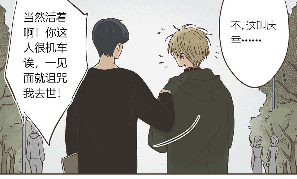 10-咸鱼与死鱼眼(1/2)-第11话