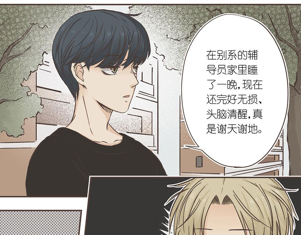 10-咸鱼与死鱼眼(1/2)-第11话